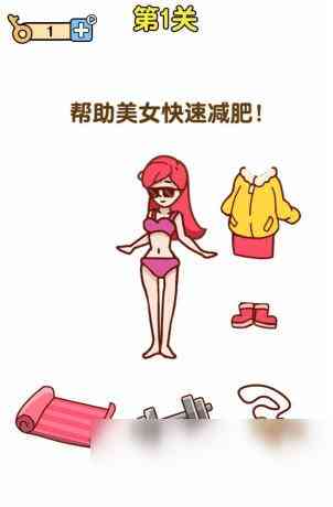 《最强大脑2超人与老司机》第1关通关攻略介绍