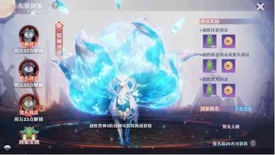 《梦幻新诛仙》惊澜剑灵通关攻略（剑一打法技巧解析）