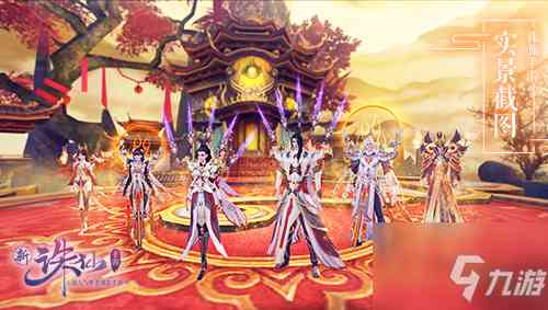 新诛仙手游玩什么职业好 新诛仙手游七大职业玩法解析