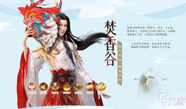 梦幻新诛仙焚香谷怎么加点 梦幻新诛仙焚香谷加点攻略