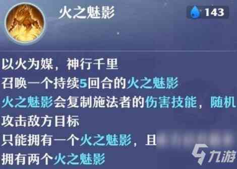 梦幻新诛仙焚香谷怎么加点 梦幻新诛仙焚香谷加点攻略