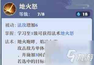 梦幻新诛仙焚香谷怎么加点 梦幻新诛仙焚香谷加点攻略