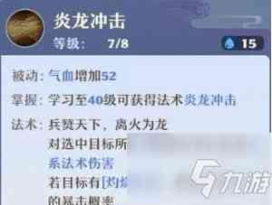 梦幻新诛仙焚香谷怎么加点 梦幻新诛仙焚香谷加点攻略