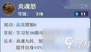 梦幻新诛仙焚香谷怎么加点 梦幻新诛仙焚香谷加点攻略