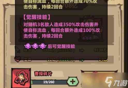 王者猎人怎么觉醒 技能/装备/铭文觉醒需要什么东西