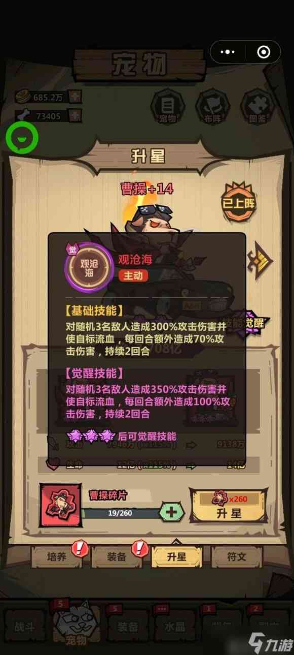 王者猎人怎么觉醒 技能/装备/铭文觉醒需要什么东西