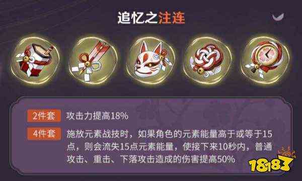 原神钟离圣遗物推荐 钟离圣遗物搭配