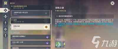 原神怎么玩钟离传说任务 古闻之章石碑解锁顺序一览