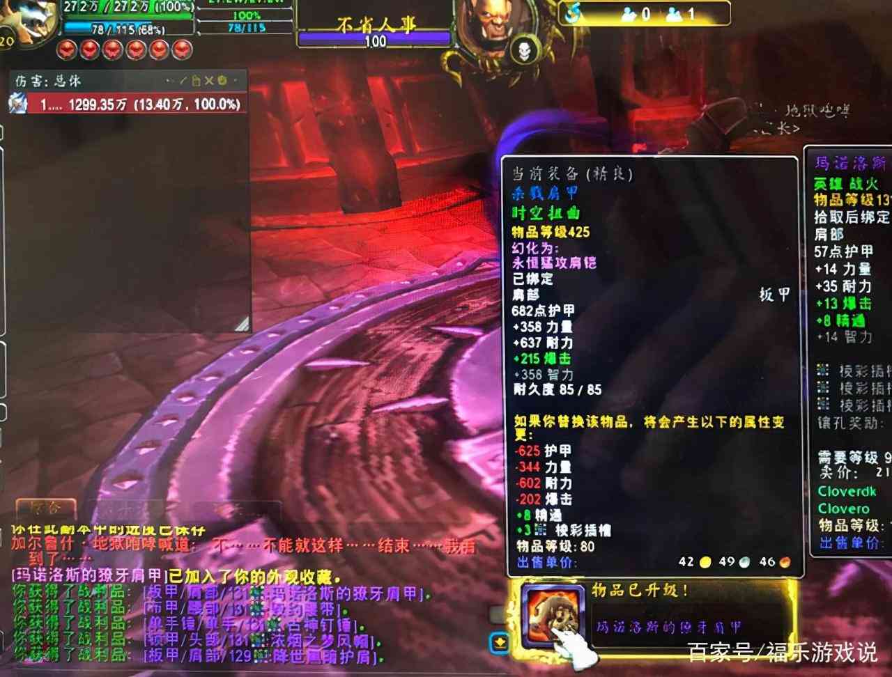 魔兽世界：幻化玩家成cos达人（神技还原度COS分享）
