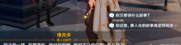 原神向冬日回归隐藏成就怎么做2
