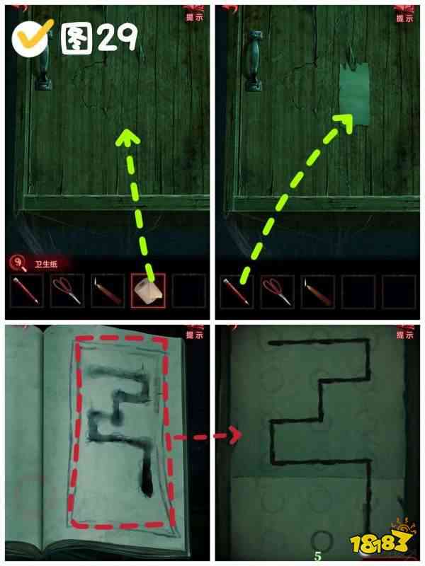 纸嫁衣3第三章图文攻略 纸嫁衣3第三章怎么过