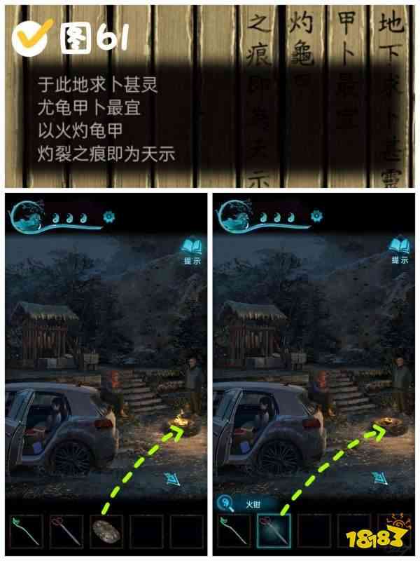 纸嫁衣3第五章魂归图文攻略 纸嫁衣3第五章怎么过