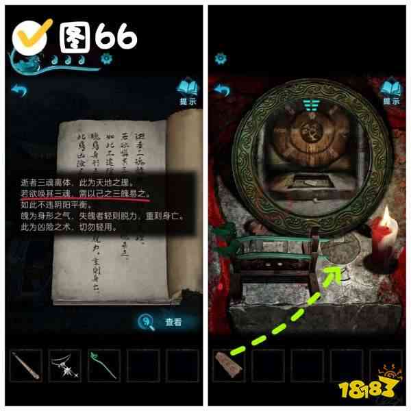 纸嫁衣3第五章魂归图文攻略 纸嫁衣3第五章怎么过