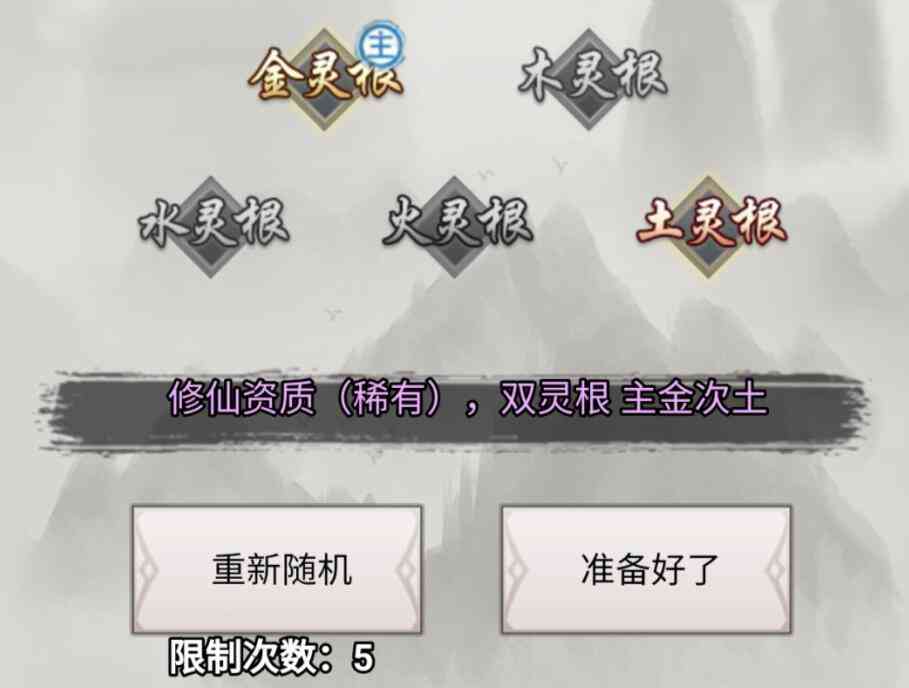 《混搭修仙》评测:一款文字手游,为何能飙升至热门榜第二?