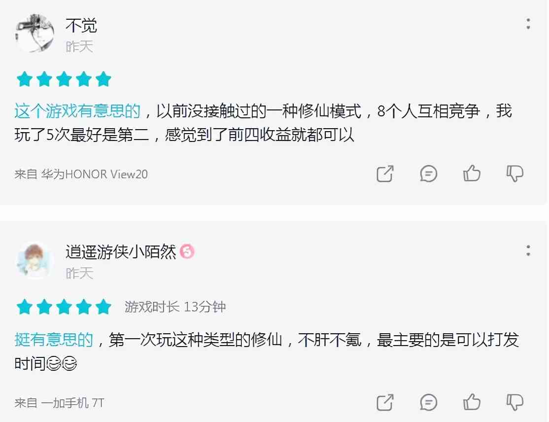 《混搭修仙》评测:一款文字手游,为何能飙升至热门榜第二?