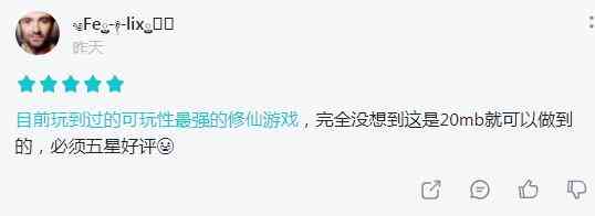 《混搭修仙》评测:一款文字手游,为何能飙升至热门榜第二?