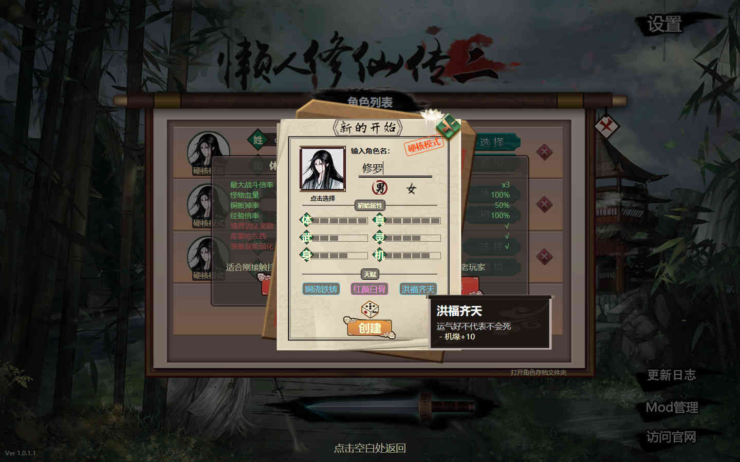摸鱼小能手,放置文字修仙游戏《懒人修仙传2》,休闲工作两不误