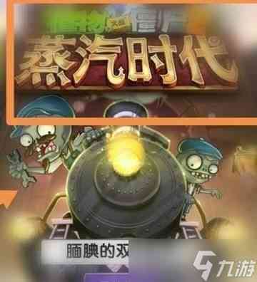 植物大战僵尸2瓷砖萝卜怎么获得 瓷砖萝卜获得技巧