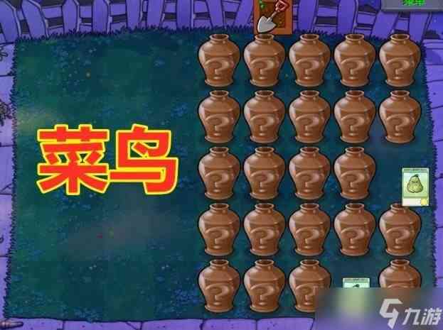 植物大战僵尸2砸罐子怎么玩 砸罐子详细玩法攻略