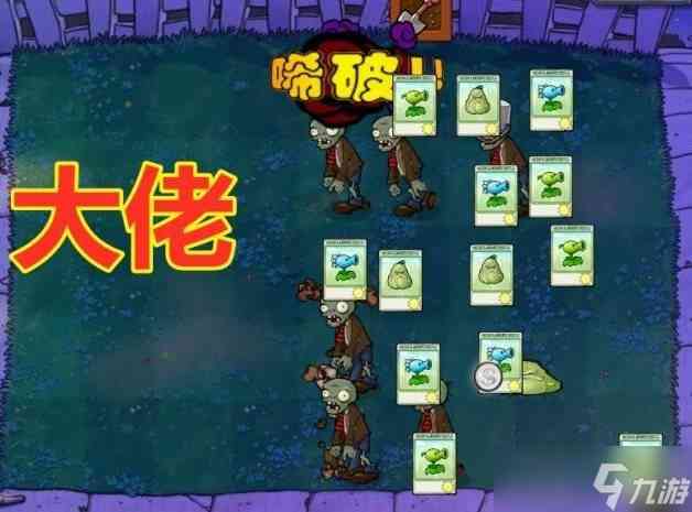 植物大战僵尸2砸罐子怎么玩 砸罐子详细玩法攻略