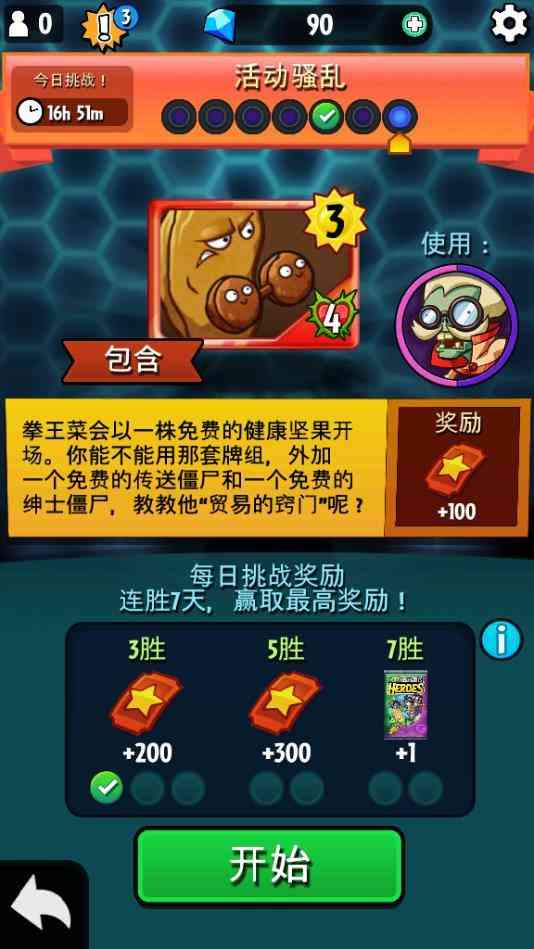 植物大战僵尸英雄怎么刷卡牌？