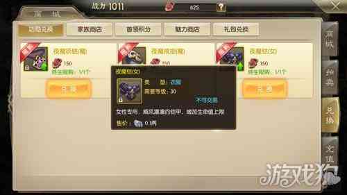 征途2手游完美装备怎么合成(征途2手游合无双完美装备技巧)