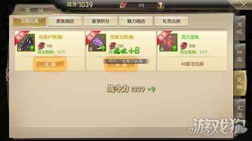 征途2手游完美装备怎么合成(征途2手游合无双完美装备技巧)