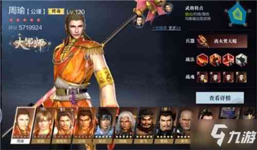 真三国无双霸T0武将强度排行榜 真三国无双霸强度节奏榜
