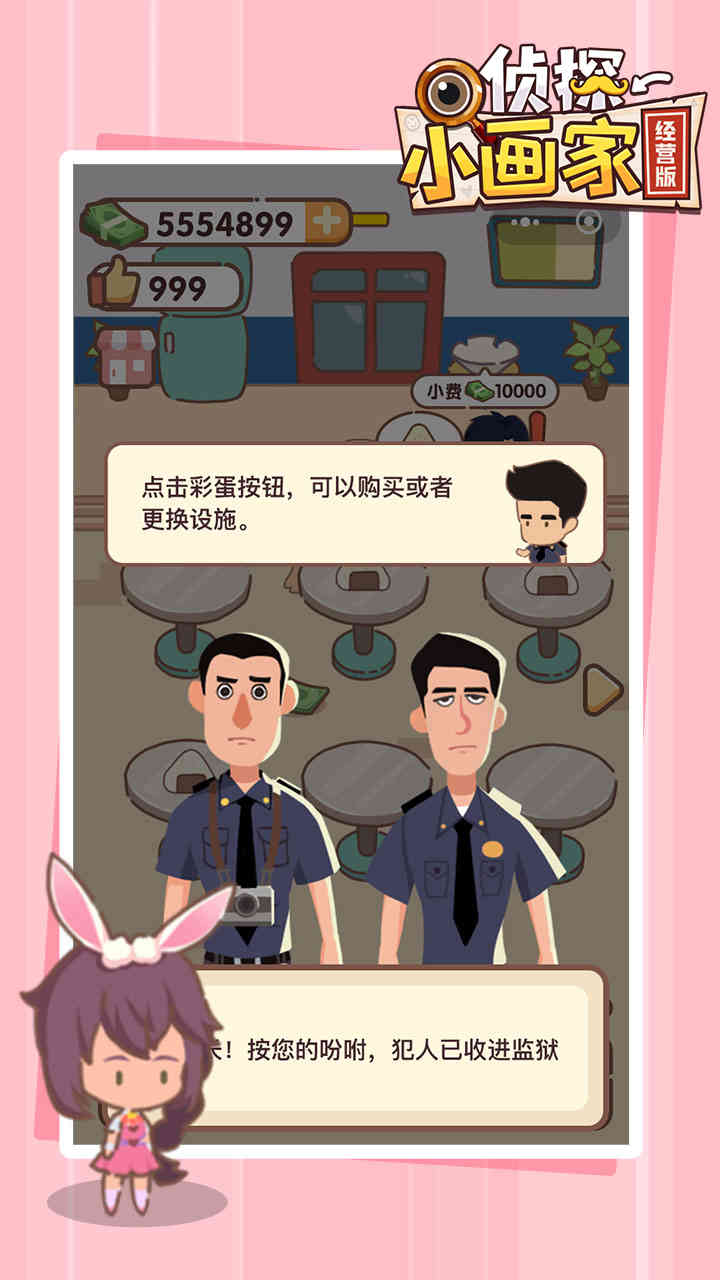 侦探小画家经营版好玩吗 侦探小画家经营版玩法简介