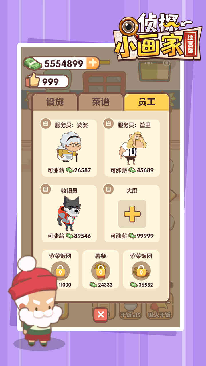 侦探小画家经营版好玩吗 侦探小画家经营版玩法简介