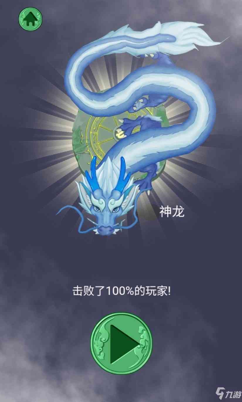 召唤神龙小游戏在哪里玩 召唤神龙小游戏入口