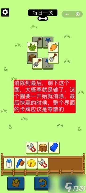羊了个羊游戏通关攻略大全 游戏通关技巧分享一览