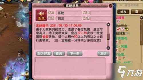 梦幻西游长安保卫战BOSS攻略汇总：2021长安保卫战怎么打