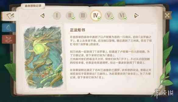游侠网14