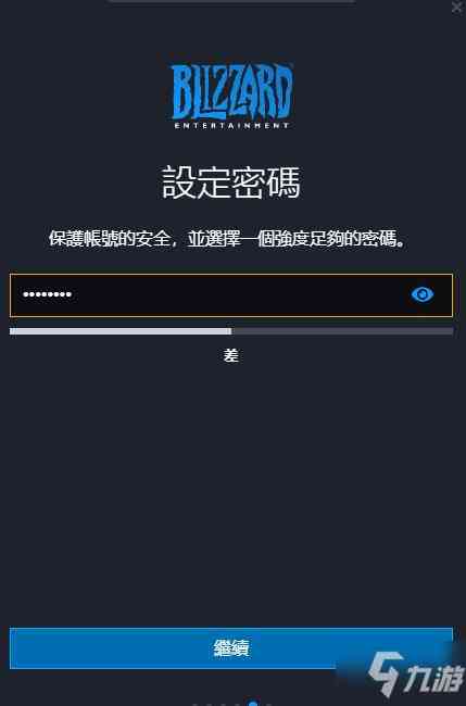 战网国际服帐号注册教程 Blizzard暴雪国际服怎么注册