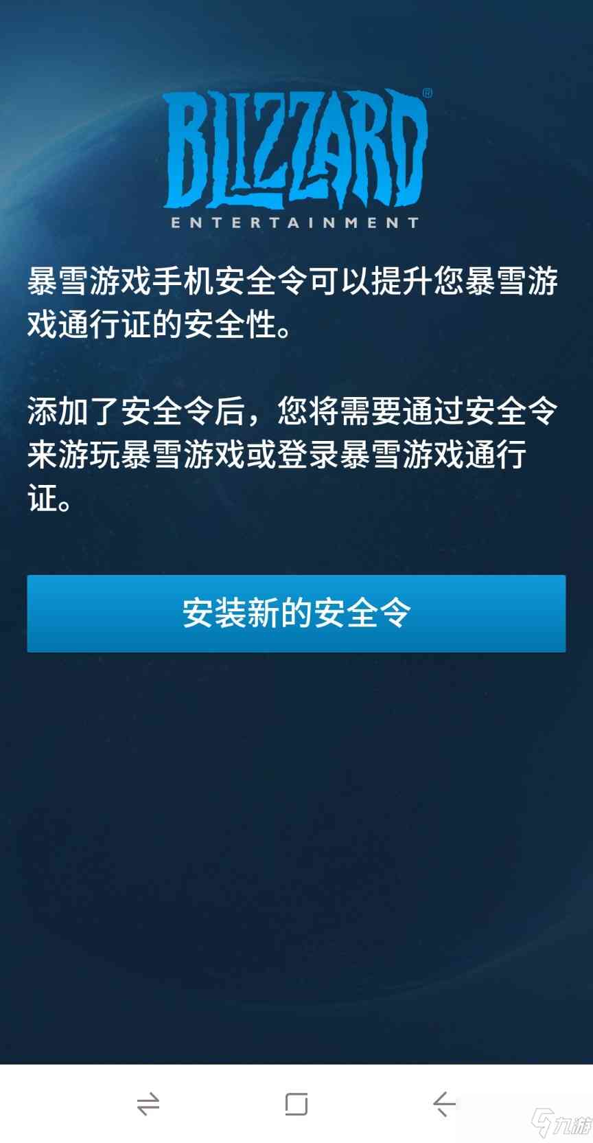 魔兽世界怀旧服安全令怎么弄