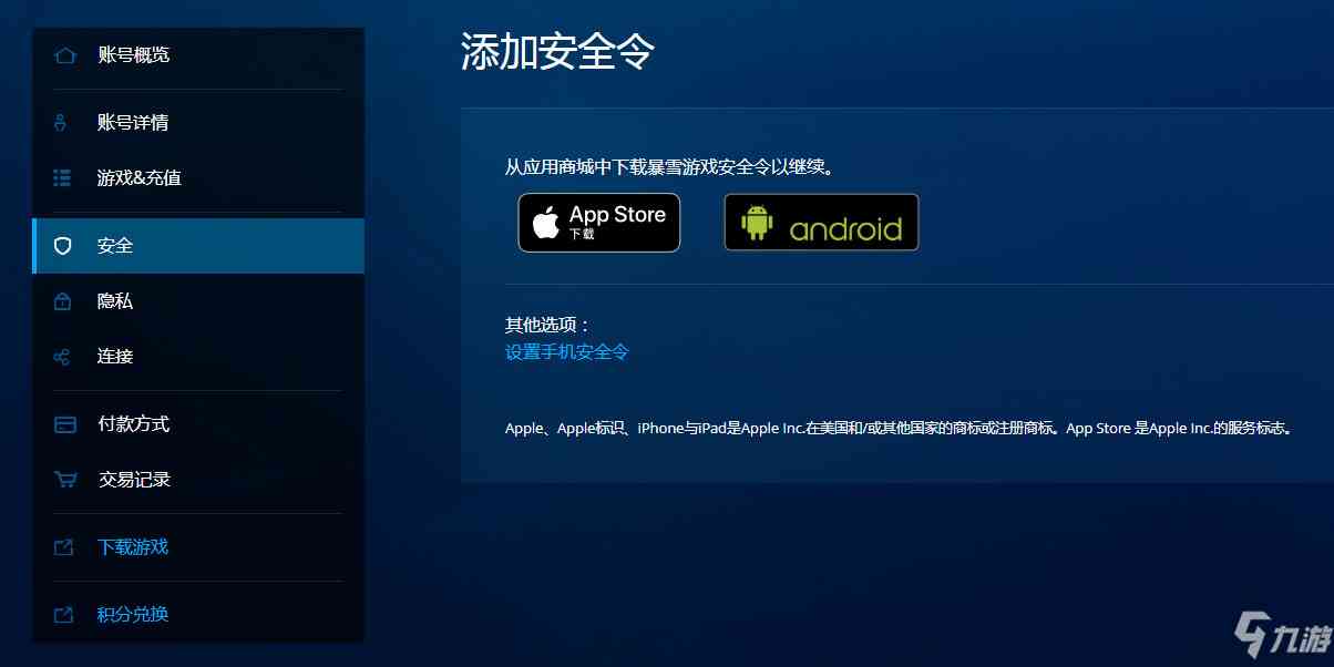 魔兽世界怀旧服安全令怎么弄