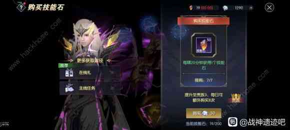 战神遗迹噩梦之墟怎么打 噩梦之墟冥想之窟通关攻略[多图]图片1