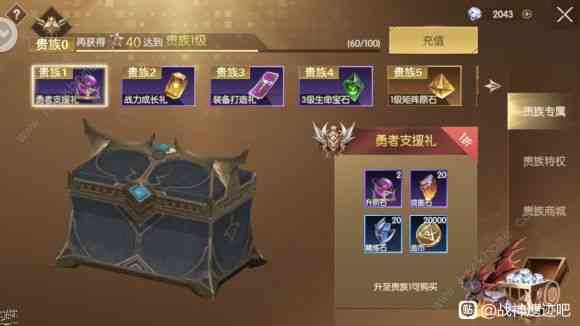 战神遗迹零氪战力提升攻略 平民必备技巧总汇[多图]图片2