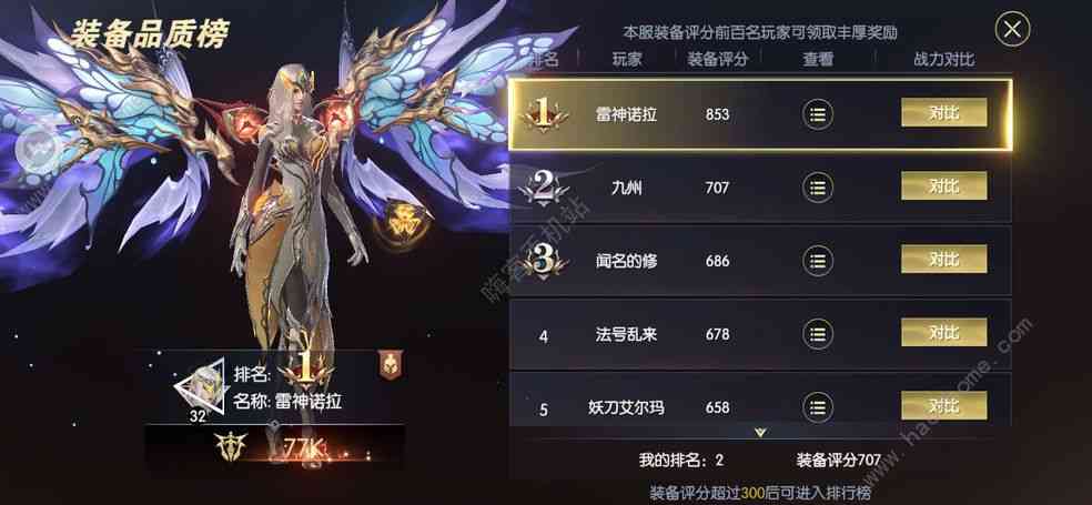 战神遗迹搬砖攻略大全 新手怎么赚rmb[多图]图片2