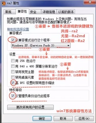 win7兼容性.JPG