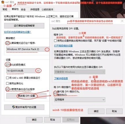win10兼容性.JPG