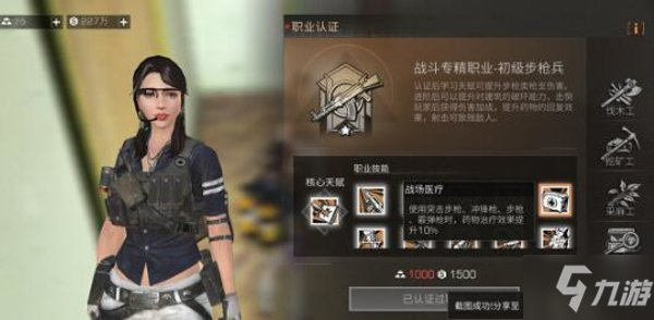 明日之后战斗职业哪个好2022?明日之后战斗职业推荐攻略