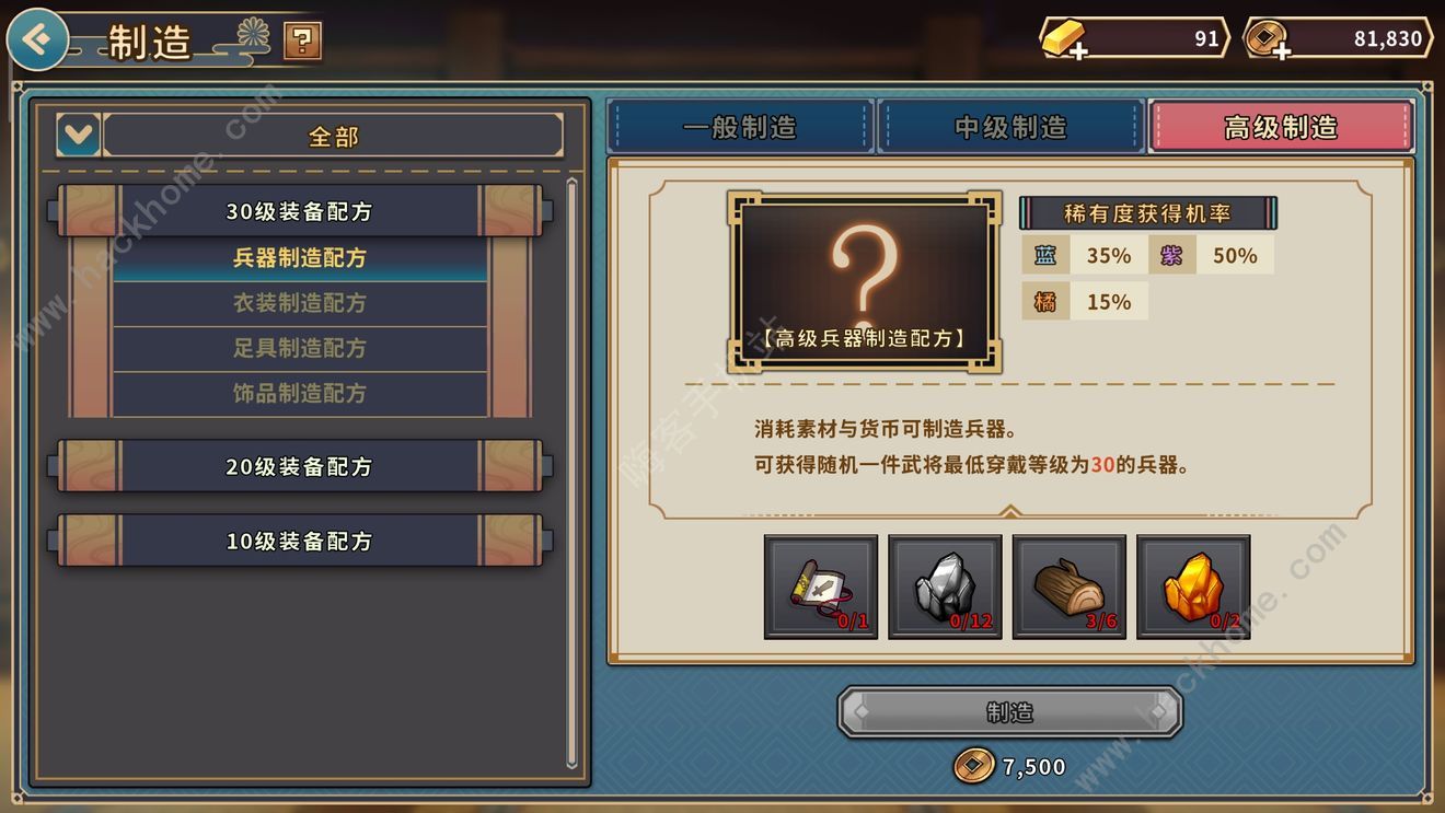 战国明日香阵容怎么搭配 武将阵容搭配攻略[视频][多图]图片3