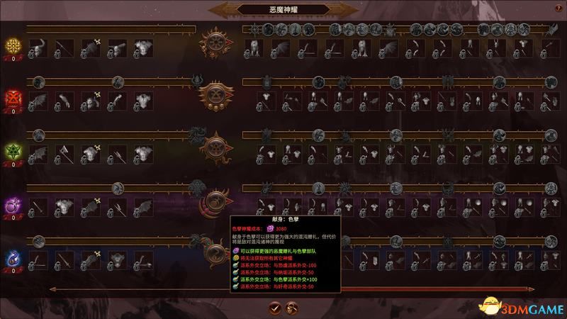 《全面战争：战锤3》图文攻略 全种族领主英雄单位魔法详解