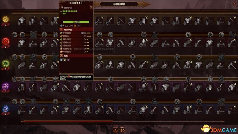 《全面战争：战锤3》图文攻略 全种族领主英雄单位魔法详解