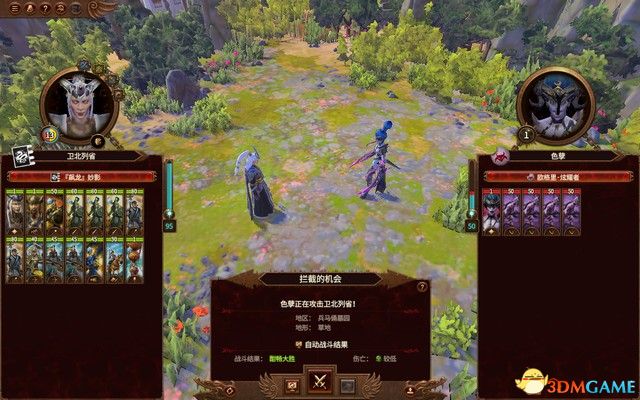 《全面战争：战锤3》战役剧情流程攻略 震旦天朝战役攻略