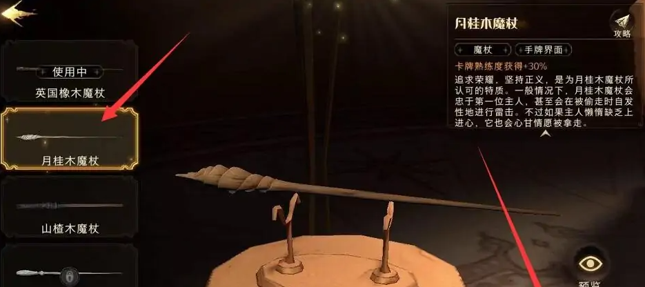 哈利波特魔法觉醒怎么召唤自己身体里的魔法,哈利波特魔法觉醒唤醒魔法方法