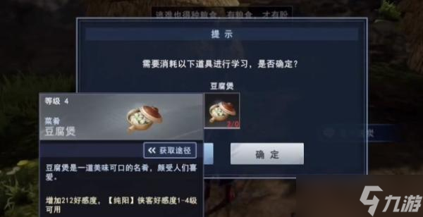 不良人3雪中送炭任务完成攻略 任务流程详解