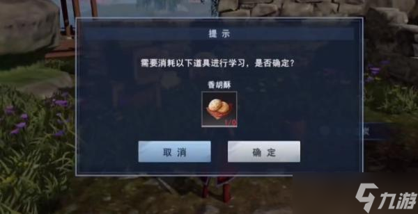 不良人3雪中送炭任务完成攻略 任务流程详解